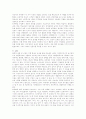피아제와 비고츠키의 이론 비교분석 19페이지