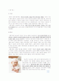 전통육아법 5페이지