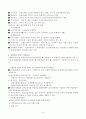 노인수발보험 4페이지