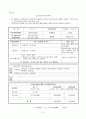 노인수발보험 6페이지