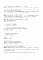 노인수발보험 7페이지