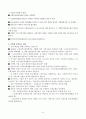 노인수발보험 8페이지