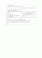 유아 식사 지도와 영양 교육 5페이지