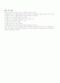선운동량 보존법칙 7페이지