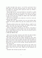 국제 매너의 필요성(왜 글로벌 매너인가?) 6페이지