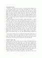 국제 매너의 필요성(왜 글로벌 매너인가?) 7페이지
