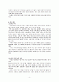 국제 매너의 필요성(왜 글로벌 매너인가?) 10페이지