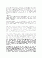 [스포츠마케팅] 나이키 4페이지