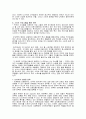 [스포츠마케팅] 나이키 6페이지