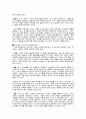 [스포츠마케팅] 나이키 7페이지
