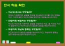단어의 형성 -합성어 3페이지