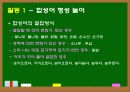단어의 형성 -합성어 9페이지