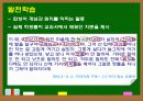 단어의 형성 -합성어 16페이지