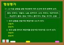 단어의 형성 -합성어 21페이지