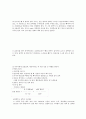 정맥주사실습절차 3페이지