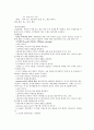 정맥주사실습절차 5페이지