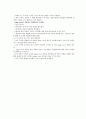 정맥주사실습절차 6페이지