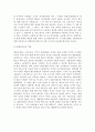 경제성장 이론과 국제무역 4페이지