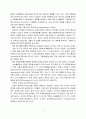 네트워크 마케팅 조직과 보상플랜 3페이지