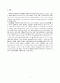 네트워크 마케팅 조직과 보상플랜 15페이지