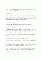 마케팅의 개론 4페이지