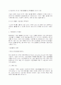 마케팅의 개론 7페이지