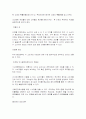 마케팅의 개론 14페이지