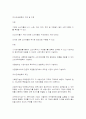 마케팅의 개론 22페이지