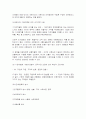 마케팅의 개론 23페이지
