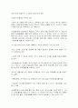 마케팅의 개론 25페이지