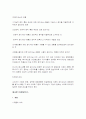 마케팅의 개론 27페이지