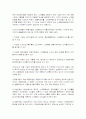 마케팅의 개론 29페이지