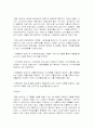 마케팅의 개론 32페이지