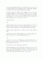 마케팅의 개론 43페이지