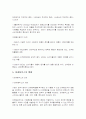 마케팅의 개론 47페이지