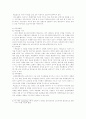 맥도날드의 성공전략 13페이지