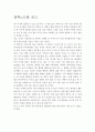 철학노트-독후감 2페이지