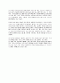 미국은 과연 특별한 나라인가 -서평 7페이지