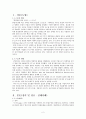 6시그마 경영 2페이지