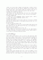 6시그마 경영 4페이지