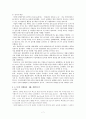 6시그마 경영 7페이지