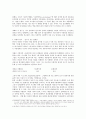 생각이 지도를(니스벳) 읽고 - 요약 및 서평 3페이지