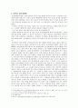 청각장애인의 성서적 이해 3페이지