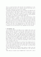 청각장애인의 성서적 이해 4페이지