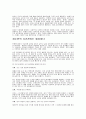 스티븐 코비의 오늘 내 인생 최고의 날을 읽고 3페이지