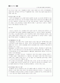 미국의 평생교육 3페이지