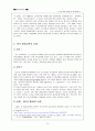 미국의 평생교육 12페이지