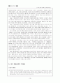 미국의 평생교육 13페이지