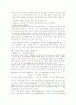 심폐소생술의 정의 목적 원인 증후 관련 보고서 7페이지