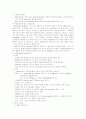 심폐소생술의 정의 목적 원인 증후 관련 보고서 11페이지